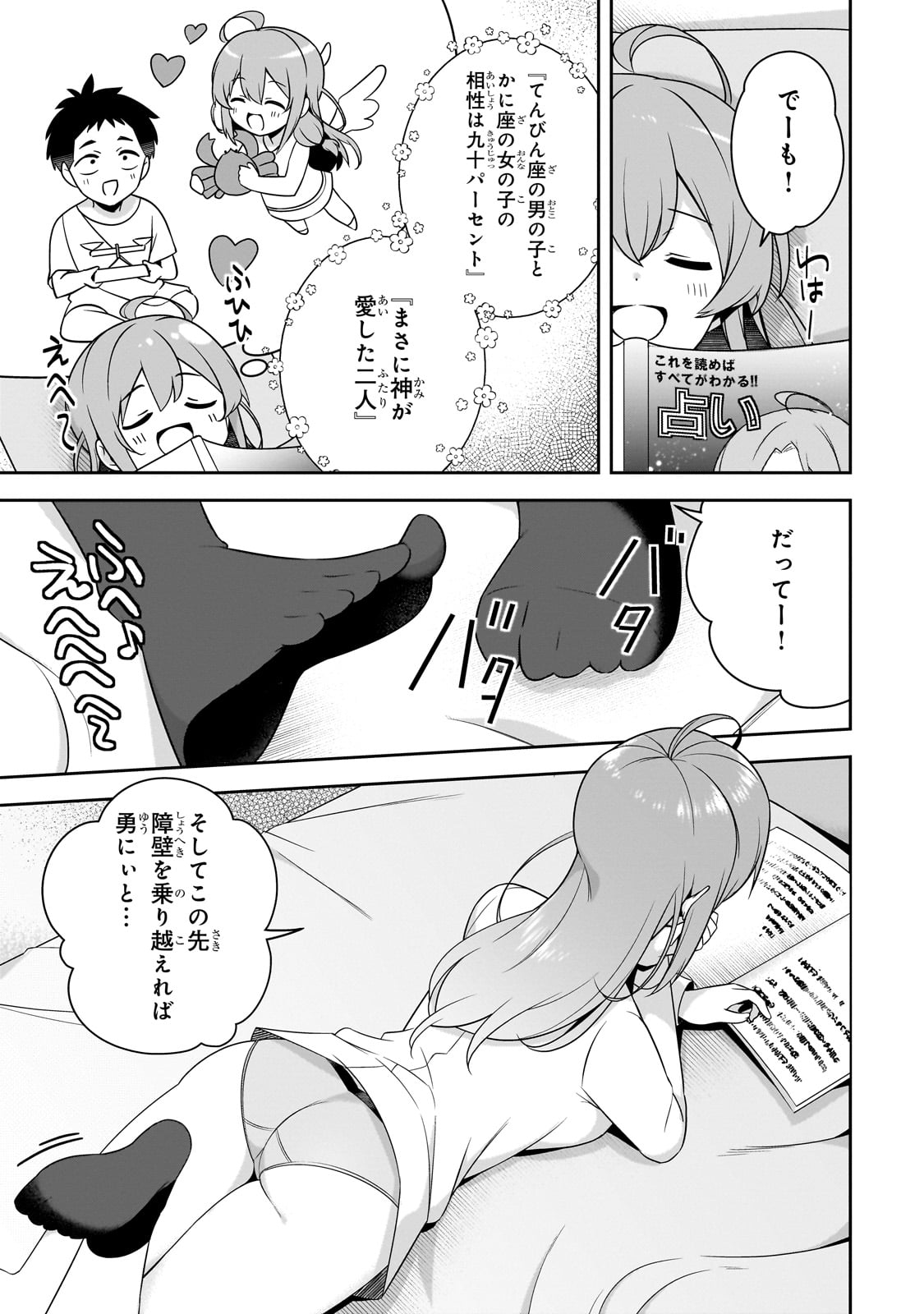 10-Nenburi ni Saikai shita Kusogaki wa Seijun Bishoujo JK ni Seichou shite ita - Chapter 3 - Page 21